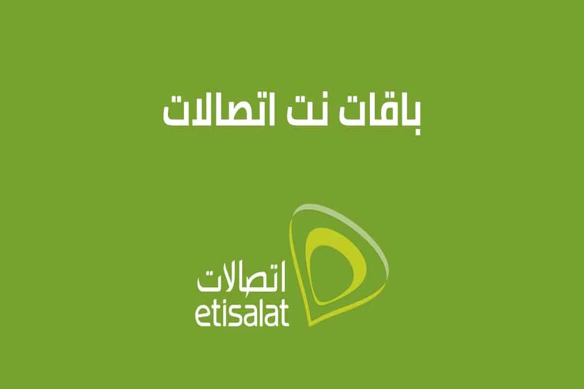 كيف احصل على 10 جيجا اتصالات مجانا 1 كيف احصل على 10 جيجا اتصالات مجانا