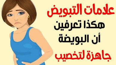 كيف اعرف اذا كان التبويض ممتاز