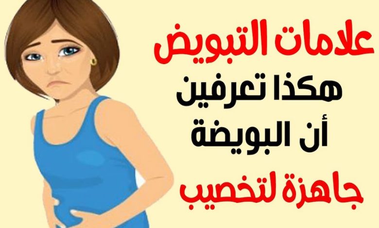 كيف اعرف اذا كان التبويض ممتاز