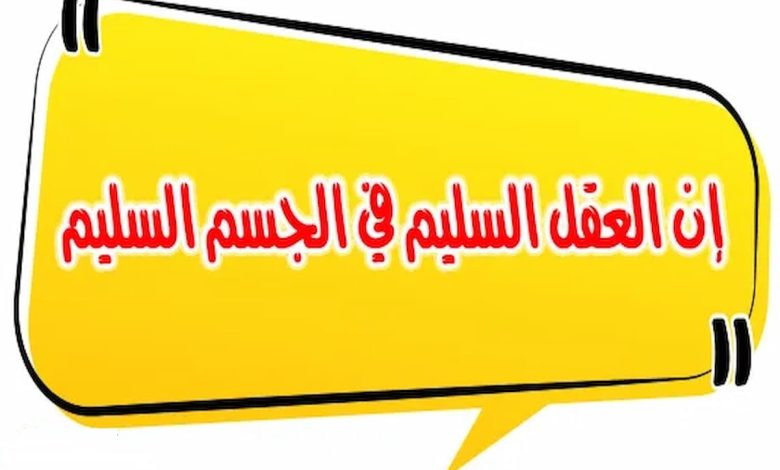 لافتة مدرسية عن الرياضة