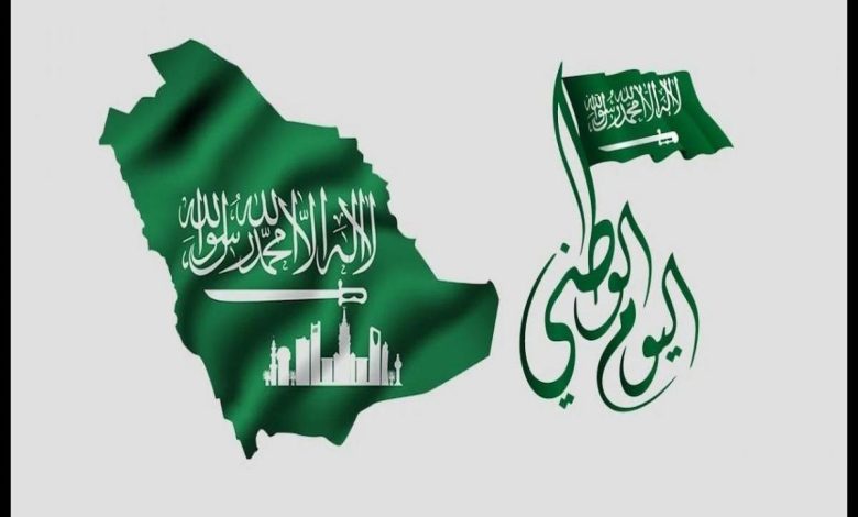 ما هي اهداف اليوم الوطني السعودي