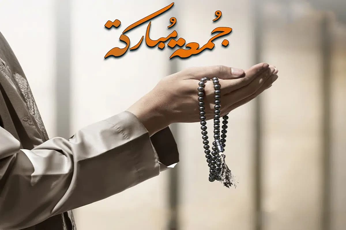 ماذا تقول عندما يقول لك شخص جمعة مباركة؟! الرد على جمعة مباركة 1 ماذا تقول عندما يقول لك شخص جمعة مباركة