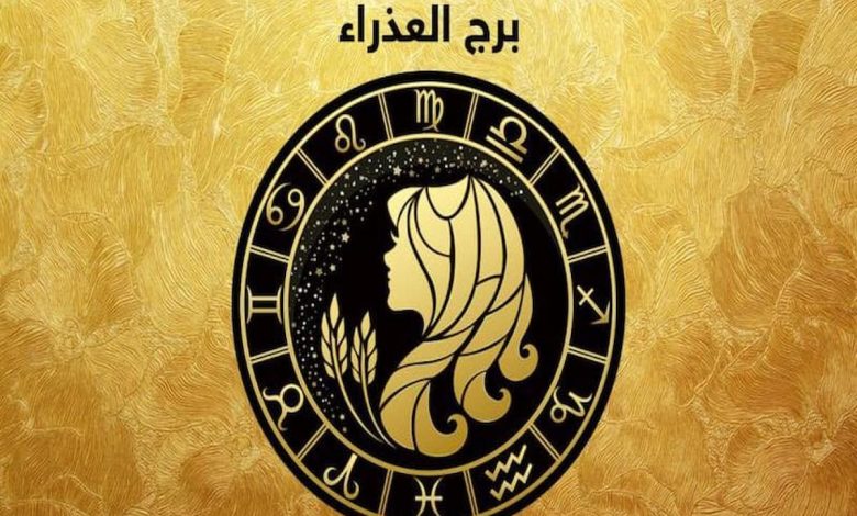 متى يتزوج رجل العذراء