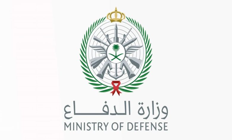 متى يفتح التقديم على وزارة الدفاع