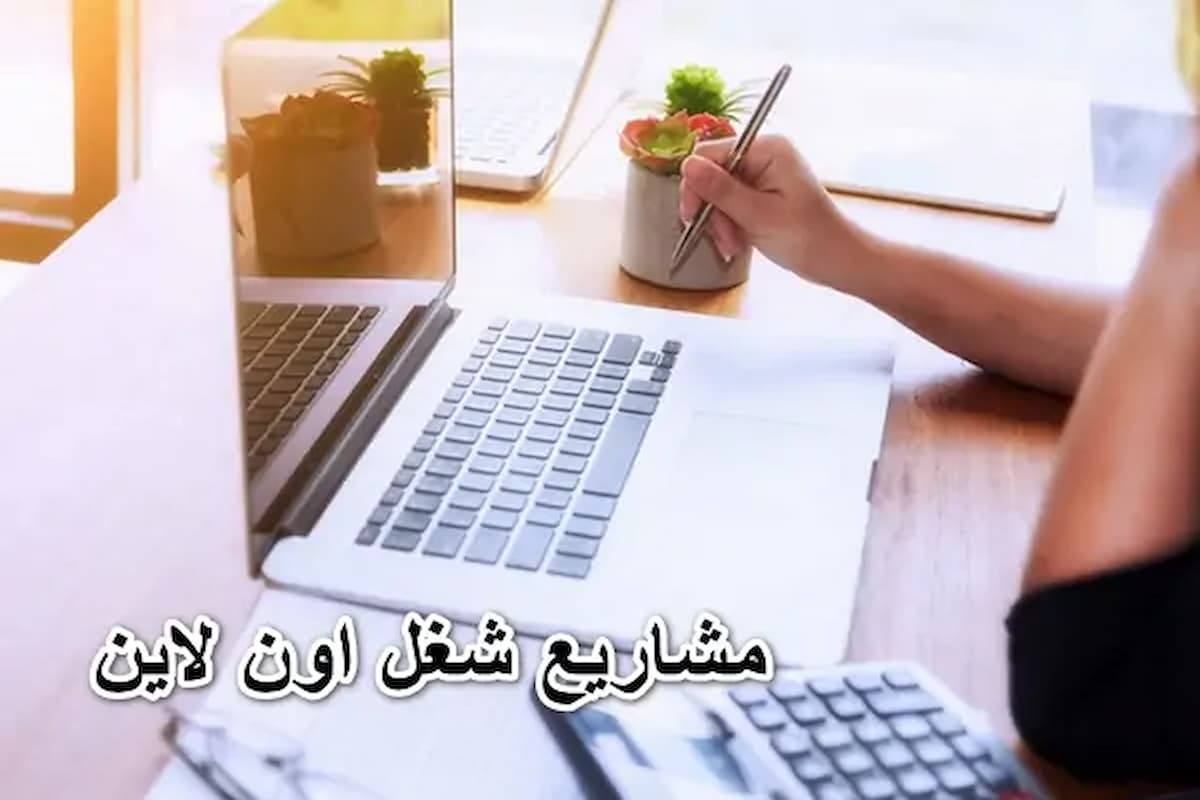 مجموعة أفكار مشاريع أون لاين جديدة 0