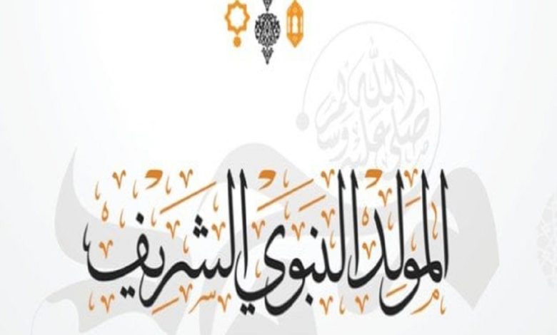 مدح رسول الله في يوم المولد النبوي