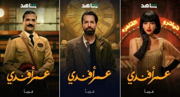مسلسل عمر افندي ويكيبيديا (قصة المسلسل - أسماء الأبطال مع الصور) 1 مسلسل عمر افندي ويكيبيديا