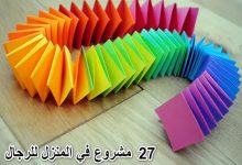 مشروع فى المنزل للرجال براس مال صغير