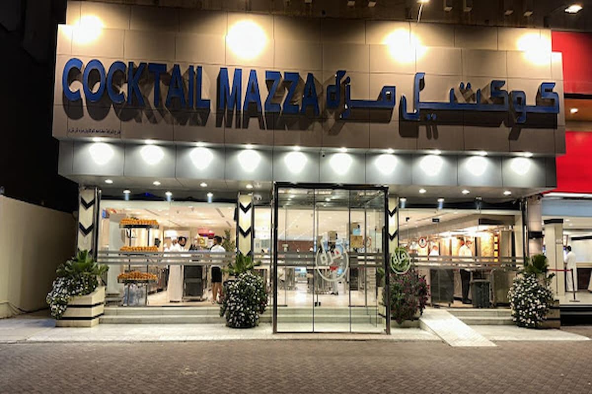 مطعم كوكتيل مزه