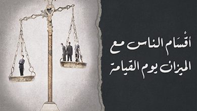 من هو صاحب الميزان يوم القيامة