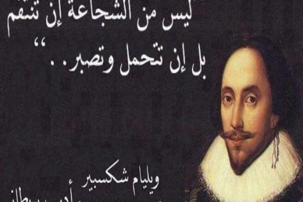 50 أقوال شكسبير عن الحزن 1 أقوال شكسبير عن الحزن