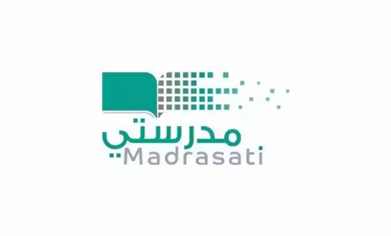 منصة مدرستي