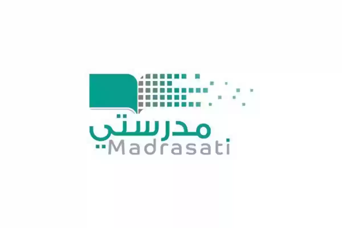 حل مشكلة الطالب مسجل من قبل 1446 منصة مدرستي 1 منصة مدرستي