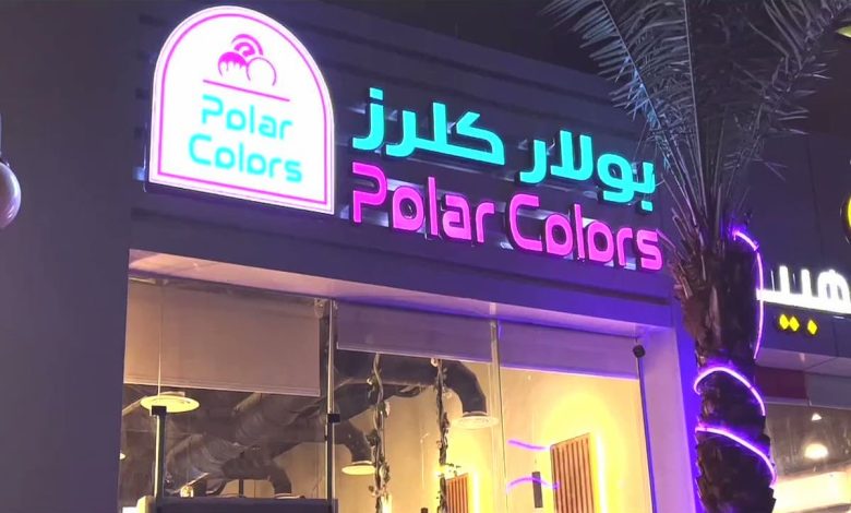 منيو كافيه بولار كلرز الرياض