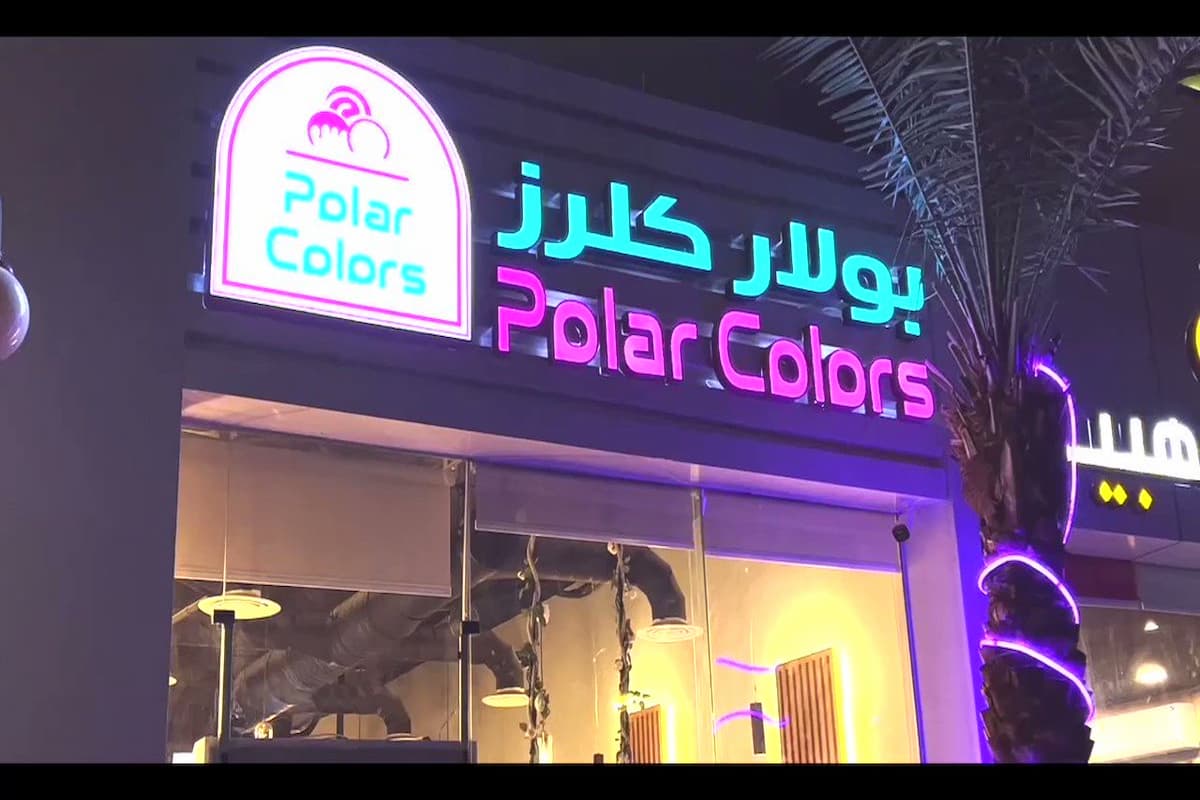 منيو كافيه بولار كلرز الرياض