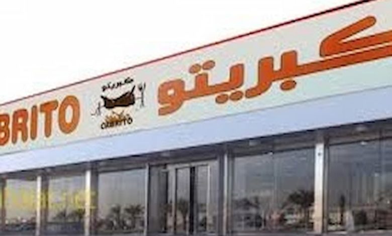 منيو كبريتو