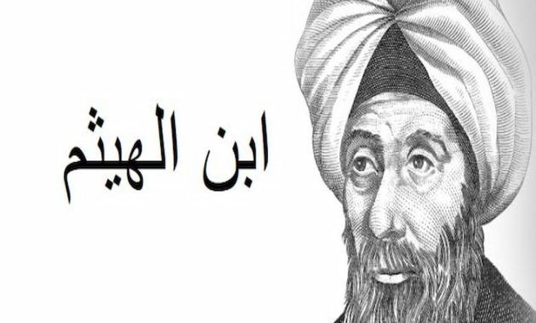 موضوع تعبير عن ابن الهيثم
