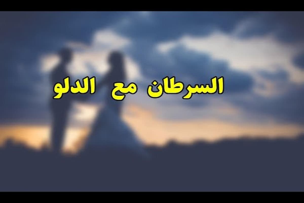 نسبة توافق برج الدلو مع السرطان