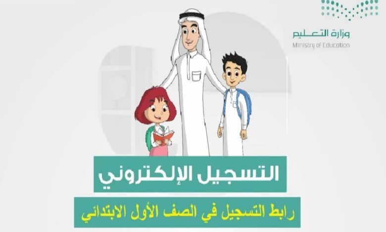 نظام نور أولى ابتدائي