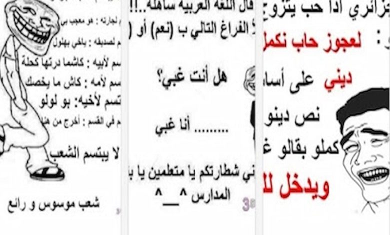 نكت جزائرية مضحكة حتى الموت