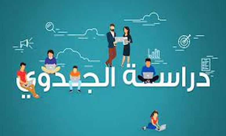  نموذج دراسة جدوى مشروع إنتاج الحنفية