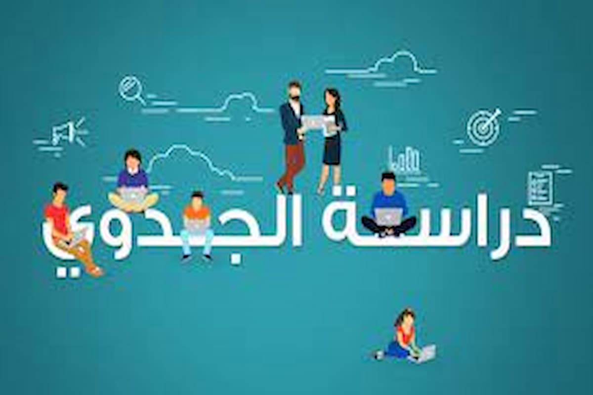 نموذج دراسة جدوى مشروع إنتاج الحنفية (العمالة اللازمة + التسويق + التكاليف) 1 نموذج دراسة جدوى مشروع إنتاج الحنفية
