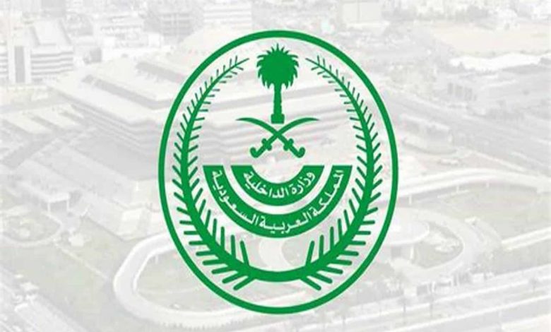 وزارة الداخلية