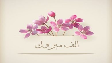 وش اقول اذا احد عزمني على زواج