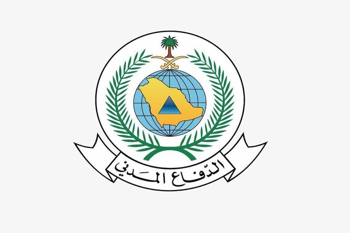 وظائف الدفاع المدني جدارات