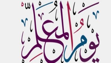 برنامج اذاعي عن يوم المعلم