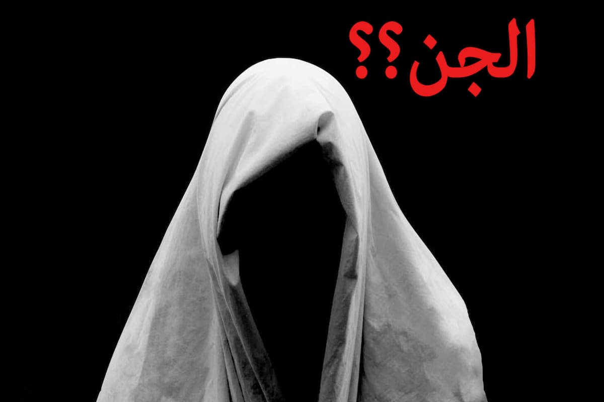 تفسير حلم تحول شخص إلى جني