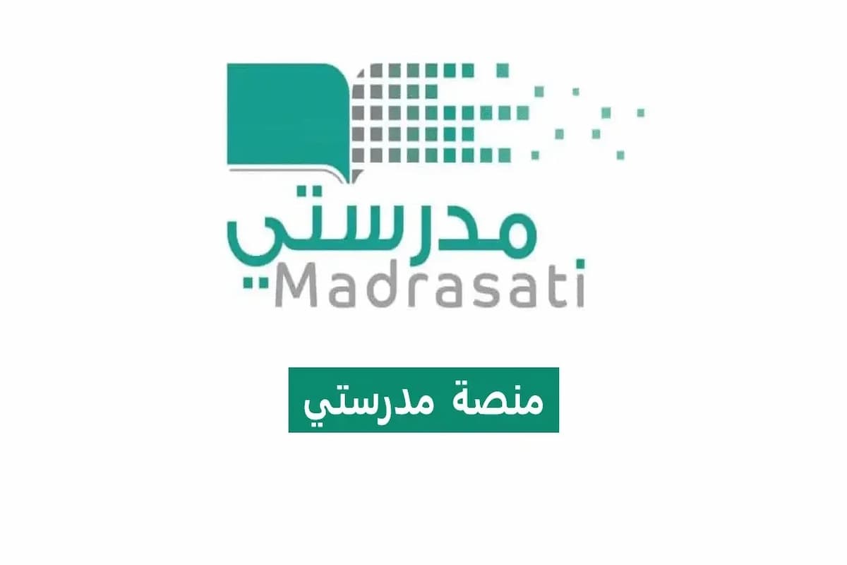 رقم الدعم الفني في منصة مدرستي
