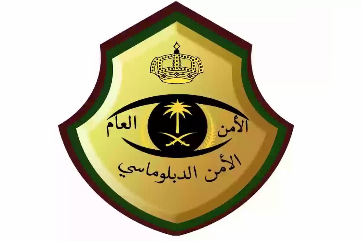 سلم رواتب الامن الدبلوماسي في السعودية