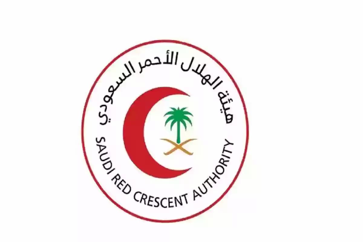 سلم رواتب الهلال الأحمر السعودي