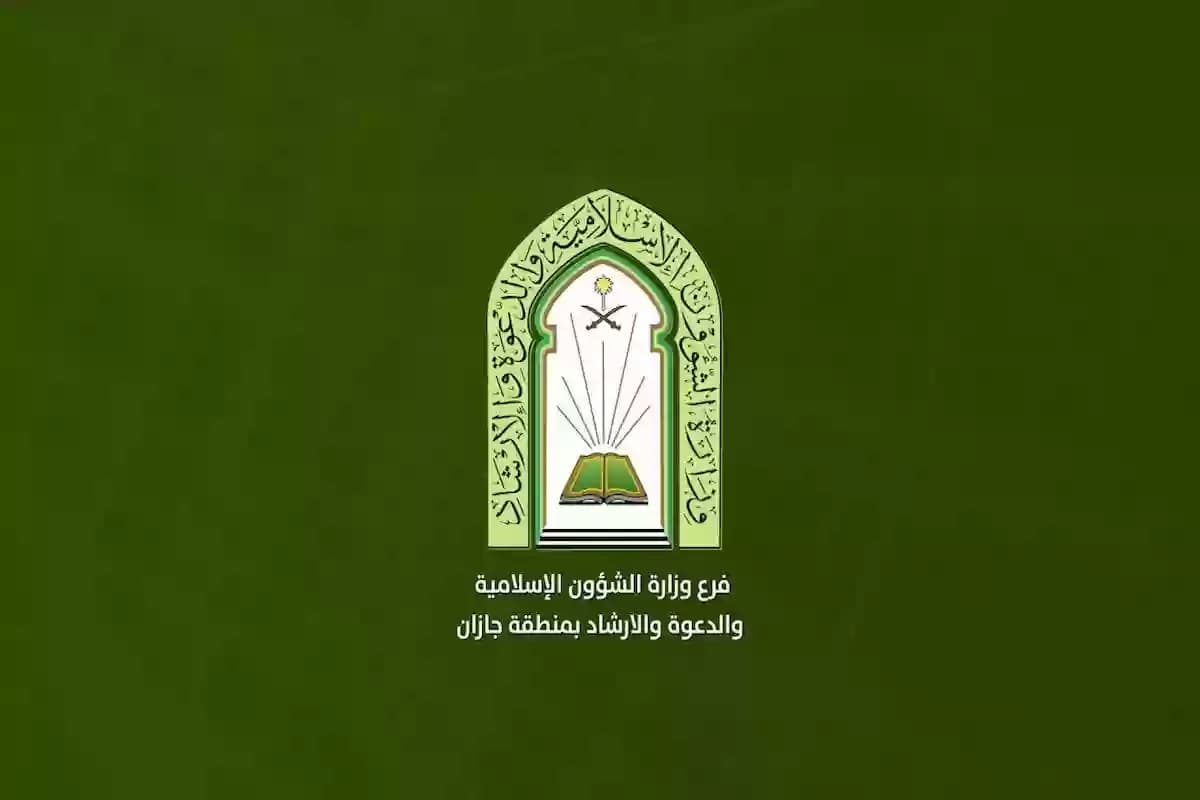سلم رواتب موظفي مراقبي المساجد