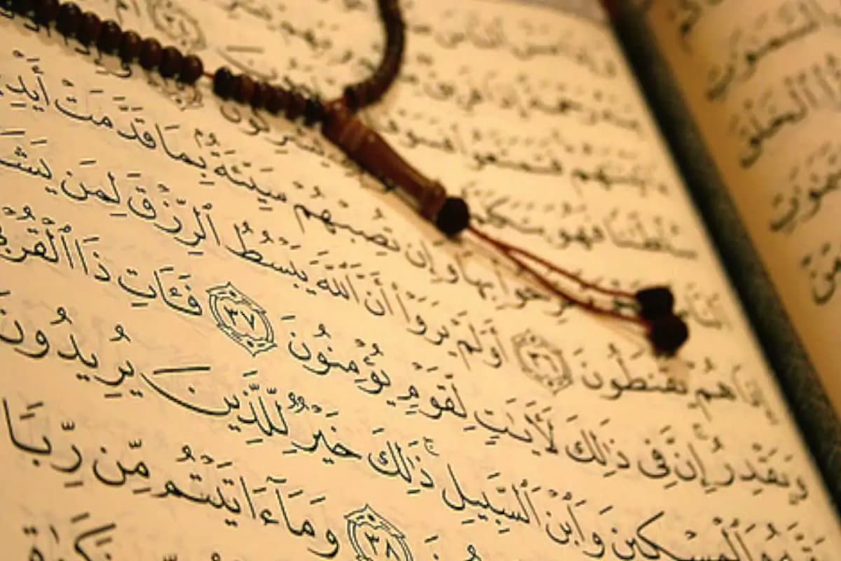 سورة لتيسير الزواج