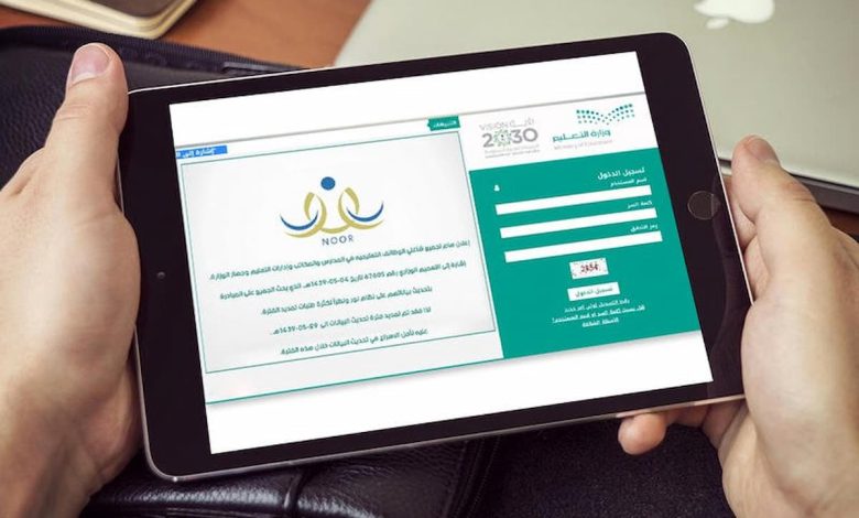 طريقة تفعيل كلمة المرور في نظام نور للطلاب