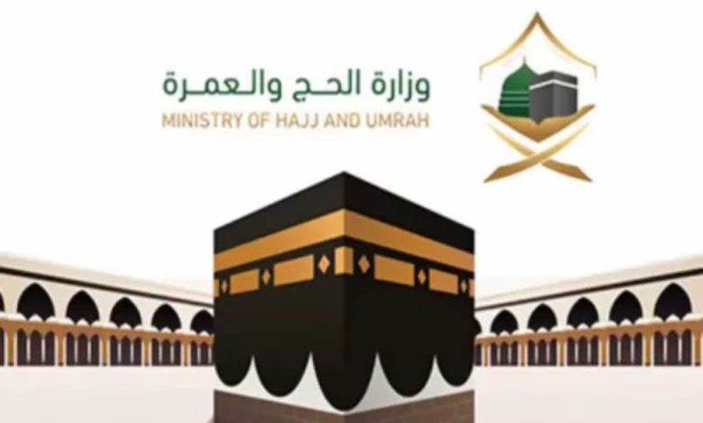 طلب استمارة طلب تأشيرة الحج والعمرة الإلكترونية