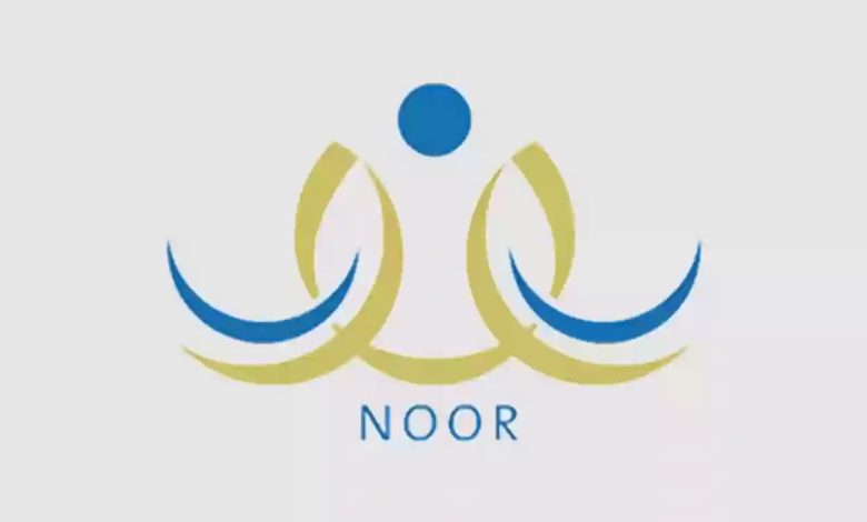 كيف اعرف رقم الجوال في نظام نور