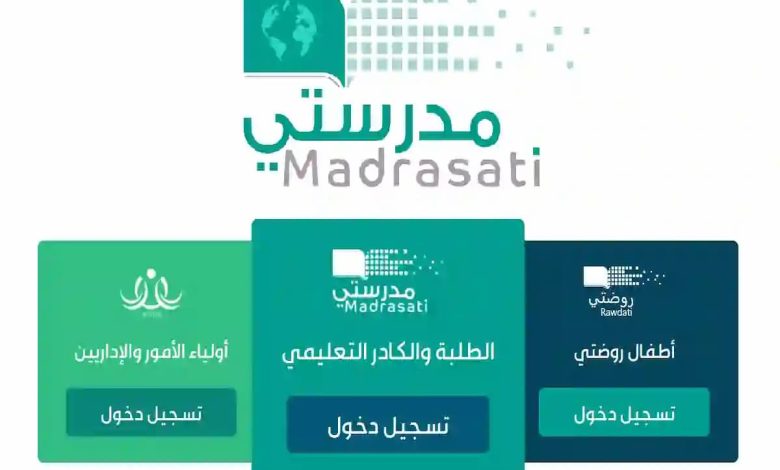 كيفية حل الواجبات في منصة مدرستي