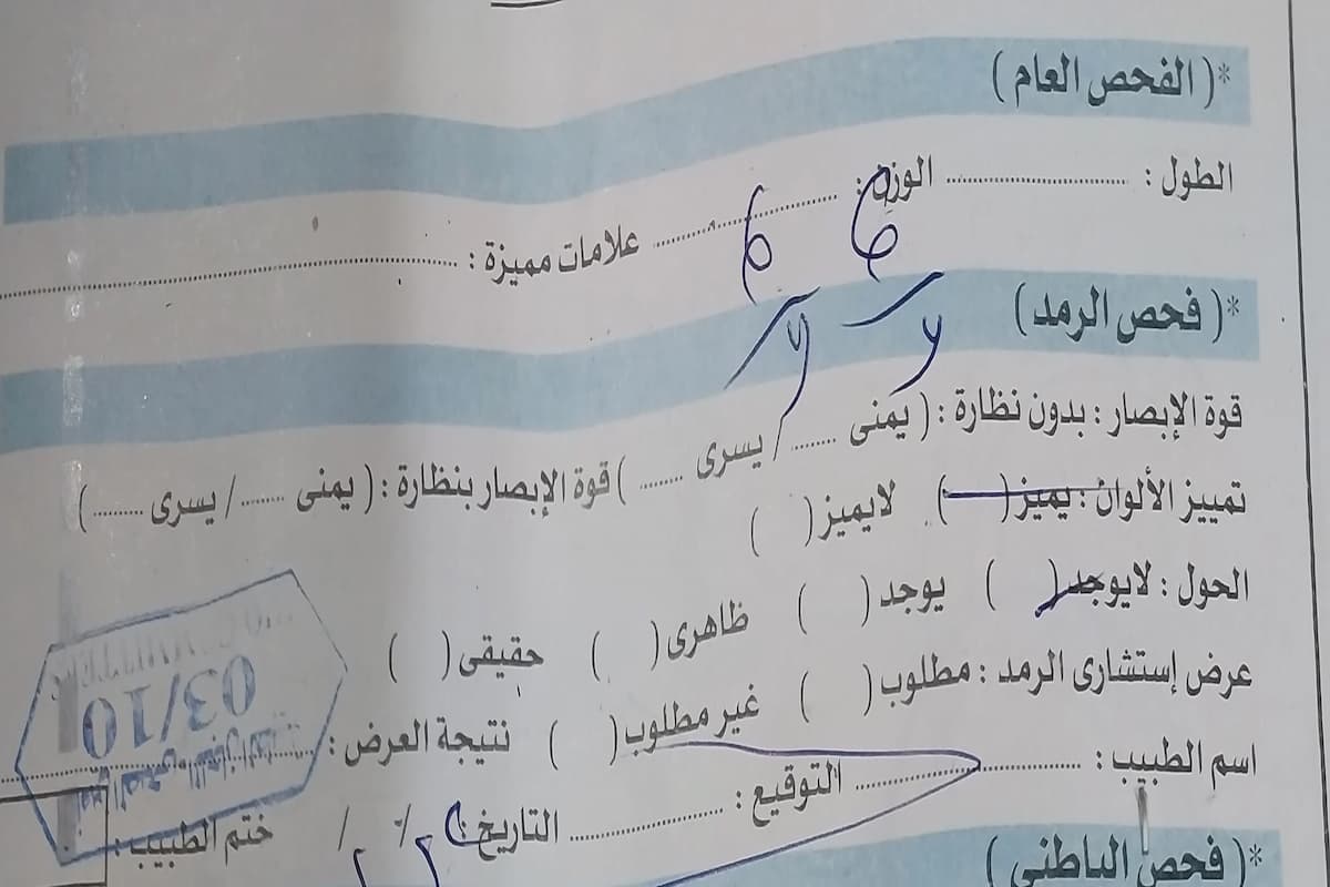 نموذج فائدة استمارة 111