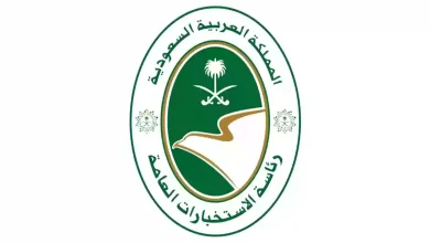 التخصصات المطلوبة في الاستخبارات العامة السعودية