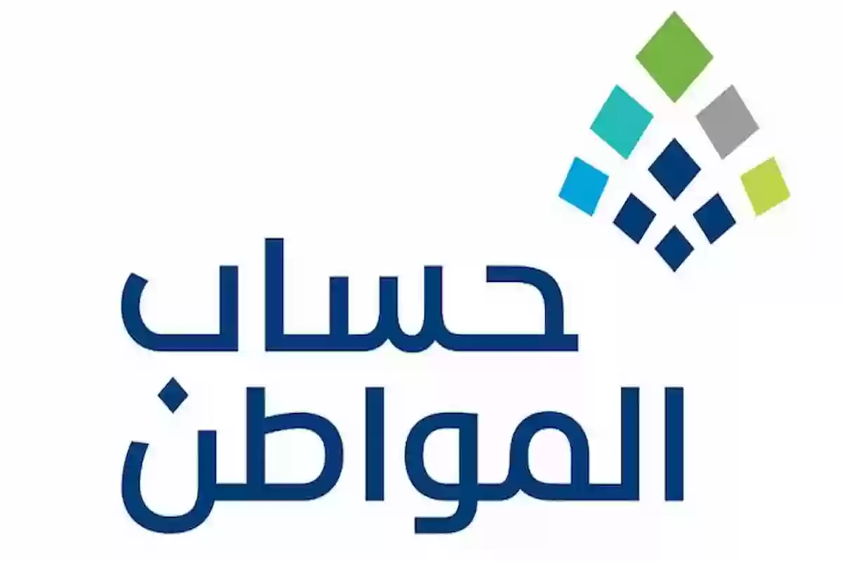 حالات سقوط اسمك من حساب المواطن