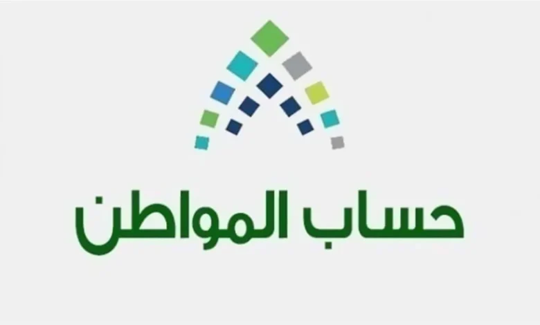 خطوات تسجيل دخول حساب المواطن