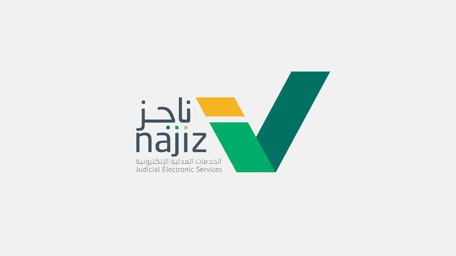 طريقة عمل وكالة عبر ناجز