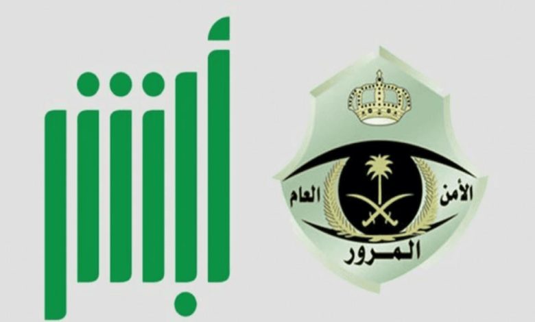 المرور السعودي يعلن عن مخالفة