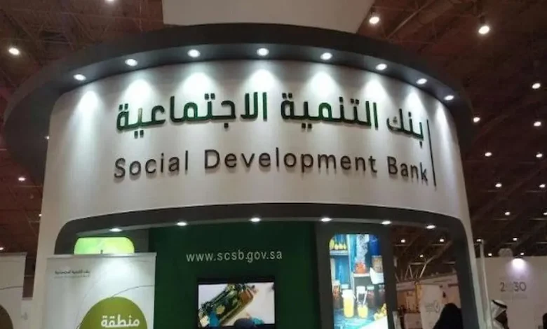 بنك التنمية والبنك الأهلي السعودي