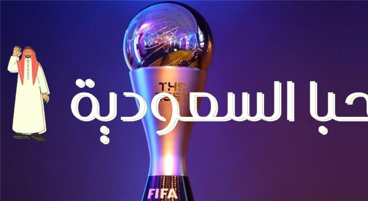 صحيفة إسبانية تكشف الفائز بجائزة" ذا بيست"