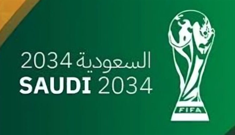 كأس العالم 2034