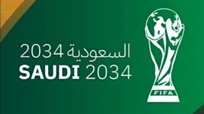 كأس العالم 2034